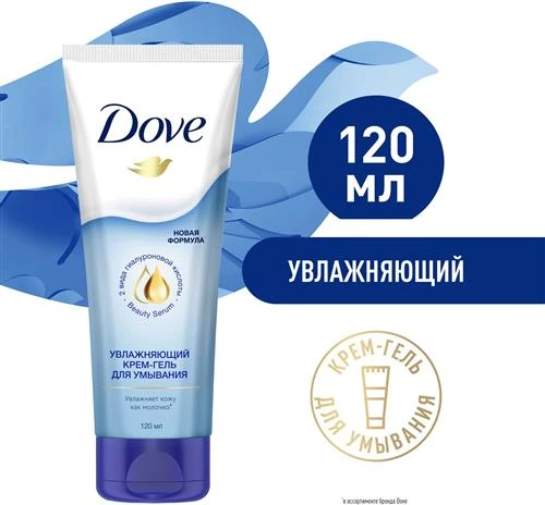 Dove крем-гель для умывания увлажняющий