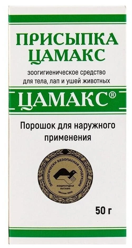 Пудра Цамакс зоогигиеническое средство Присыпка для тела, лап и ушей животных