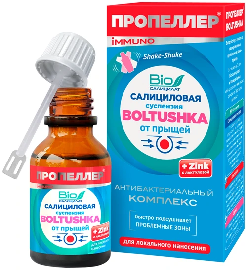 Пропеллер Immuno Салициловая суспензия "Boltushka" от прыщей для локального нанесения