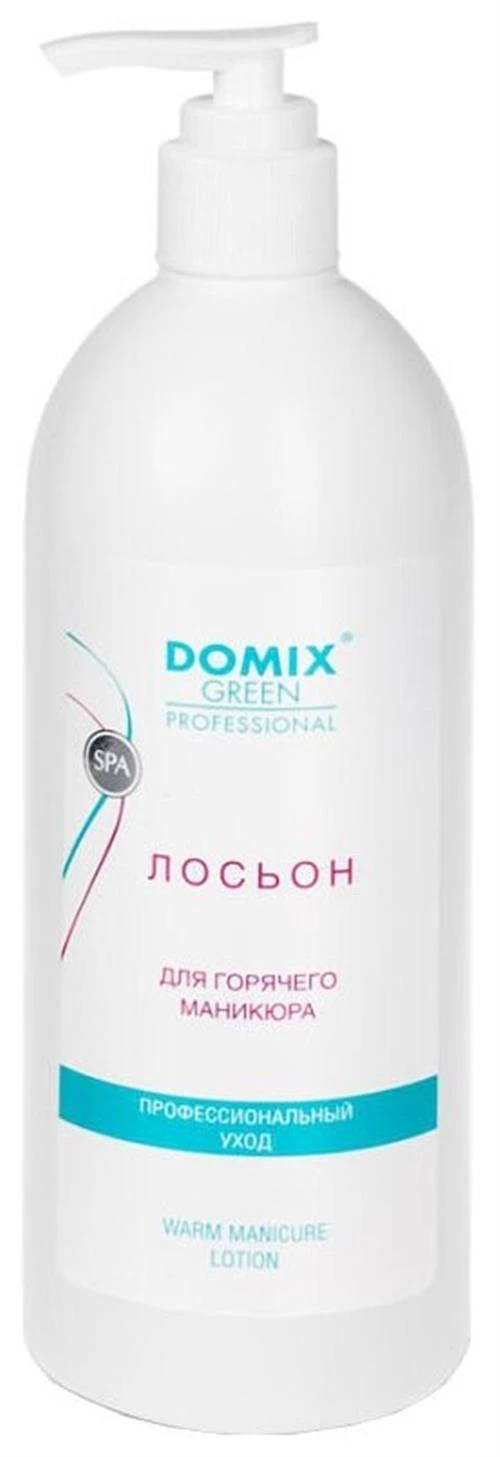 Domix Green Professional Лосьон для горячего маникюра