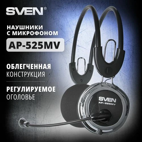 Проводные наушники SVEN AP-525MV