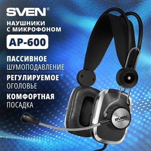 Проводные наушники SVEN AP-600