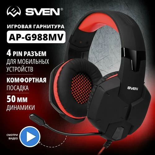 Проводные наушники SVEN AP-G988MV