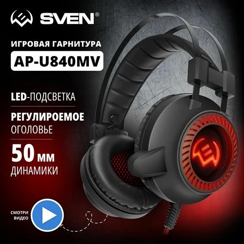 Проводные наушники SVEN AP-U840MV