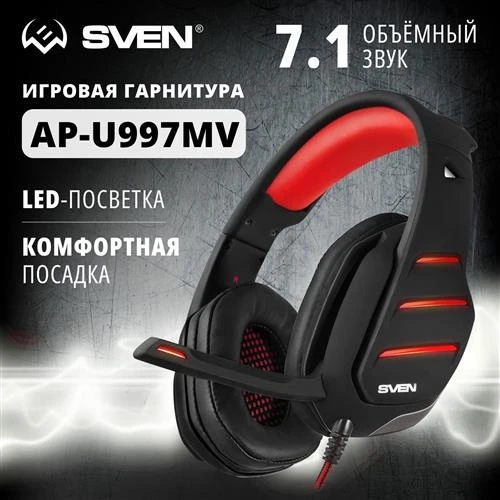 Проводные наушники SVEN AP-U997MV