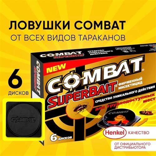 Приманка Combat SuperBait от тараканов, 69 г, 6 шт.