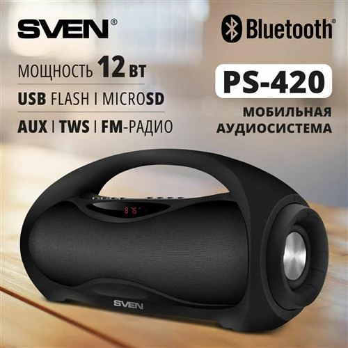 Портативная акустика SVEN PS-420 12 Вт