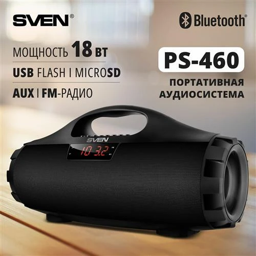 Портативная акустика SVEN PS-460 18 Вт