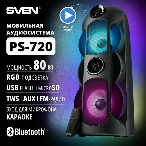 Портативная акустика SVEN PS-720 80 Вт