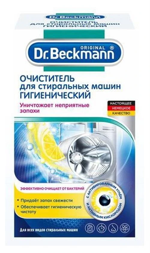 Порошок очиститель для стиральных машин гигиенический Dr. Beckmann