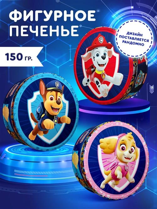 Печенье REGNUM Paw Patrol фигурное, 150 г