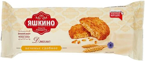 Печенье Яшкино Дженс, 180 г