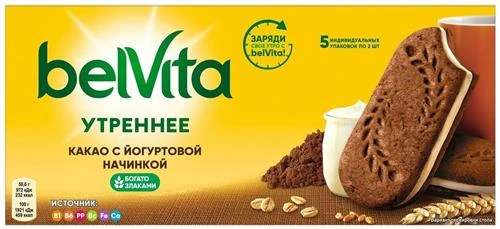 Печенье Belvita Утреннее сэндвич, 253 г