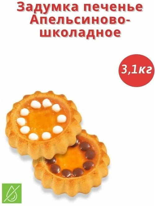 Печенье Дымка Задумка крем, 3.1 кг