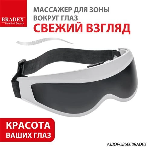 Перкуссионный массажные очки BRADEX Свежий взгляд KZ 0236