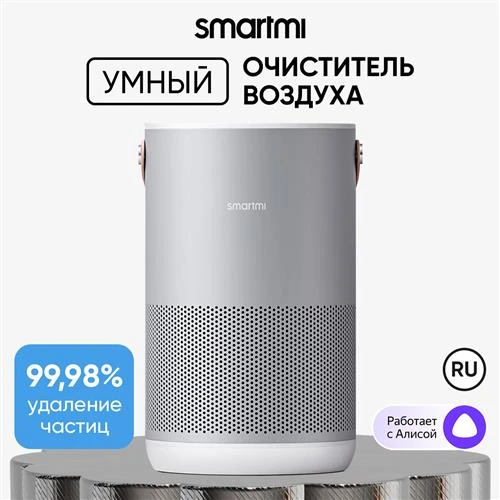 Очиститель воздуха Smartmi Air Purifier P1