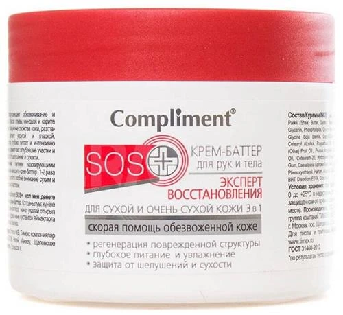 Compliment Крем для тела SOS+ Эксперт Восстановления