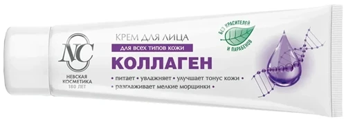 Невская Косметика крем для лица Коллаген для всех типов кожи