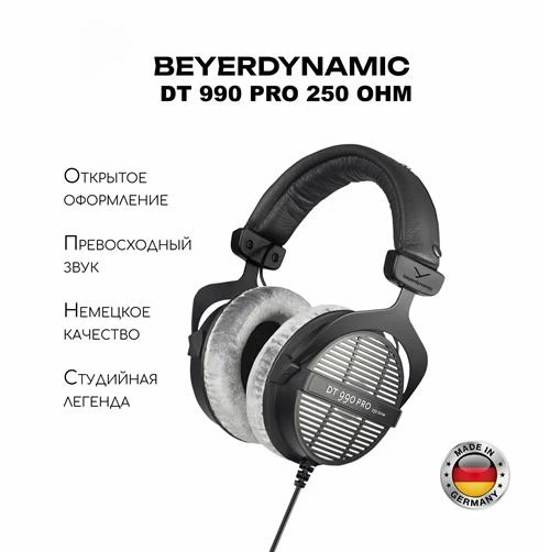 Наушники Beyerdynamic DT 990 PRO, черный