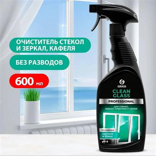 Clean glass супер блеск для мытья окон и зеркал Grass