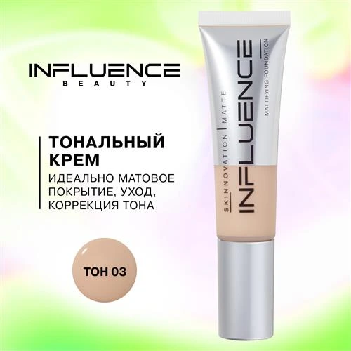 Influence Beauty тональная основа Skinnovation I Matte матирующая, корректирующая, с витаминами Е, С и А, 25мл