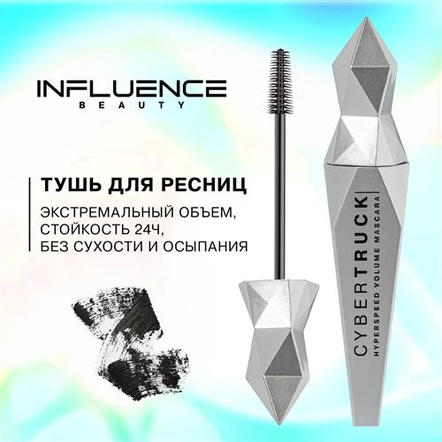 Influence Beauty Cybertruck