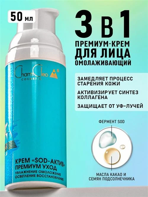 Charm Cleo Cosmetic Эг-ног косметический с коньяком для увядающей кожи лица