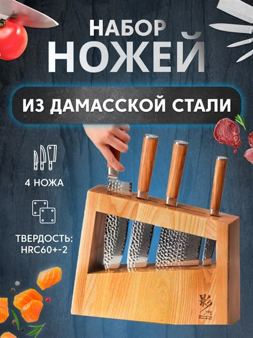 Набор ножей HuoHou Set of 5 Damascus Knife Sets HU0073