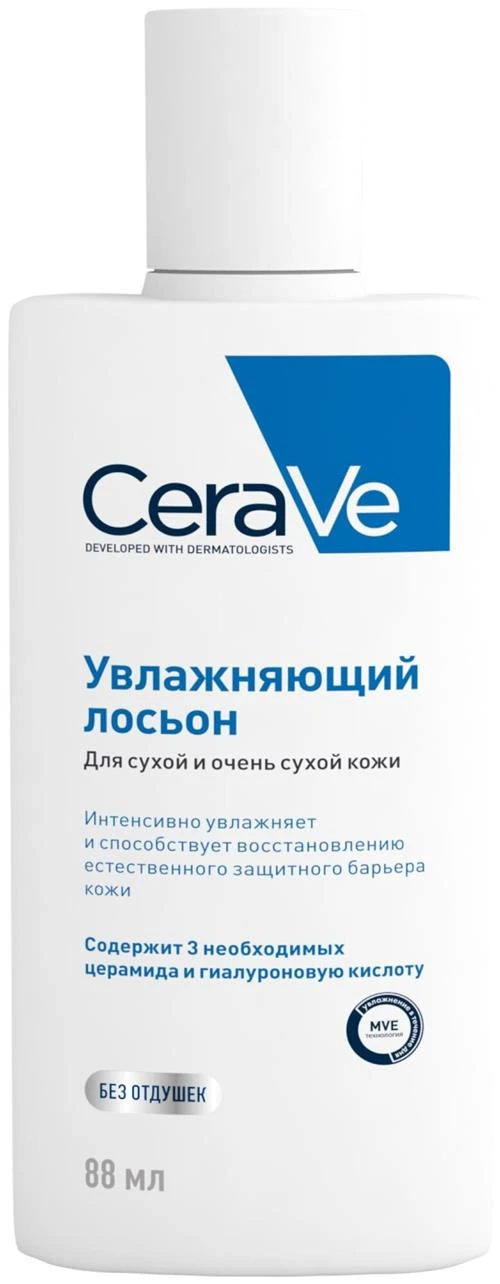 CeraVe Лосьон для лица и тела увлажняющий для сухой и очень сухой кожи лица и тела