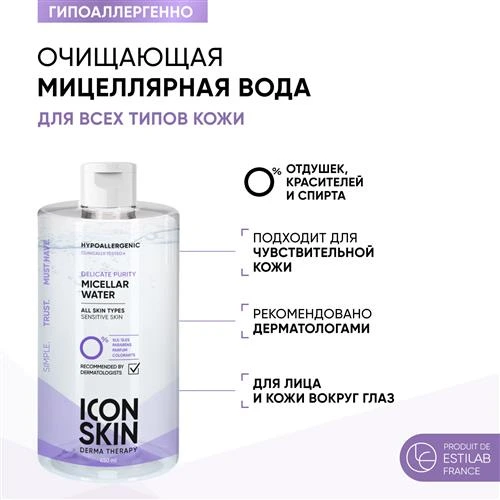 Icon Skin очищающая мицеллярная вода Delicate Purity