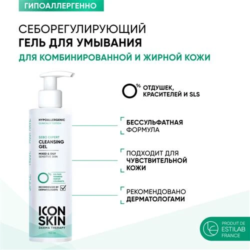 Icon Skin очищающий гель для умывания Sebo Expert