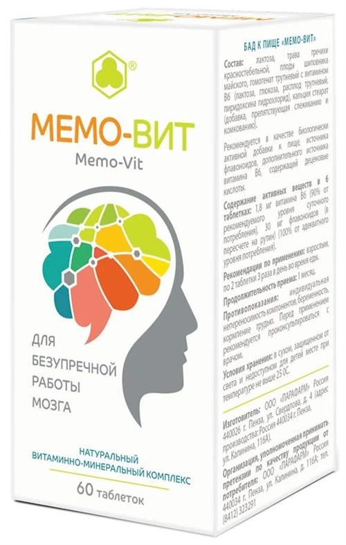 Мемо-Вит таб.