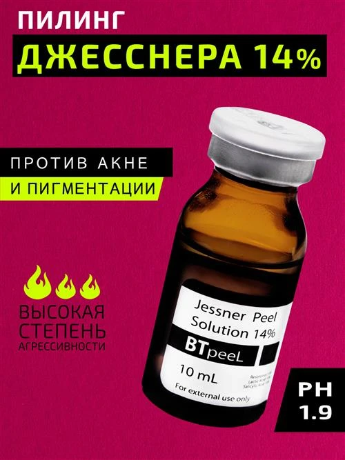 BTpeel Пилинг Джесснера Jessner Peel Solution 14%