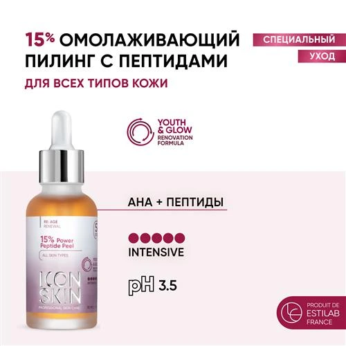 Icon Skin пилинг Re: Age renewal Power Peptide 15%