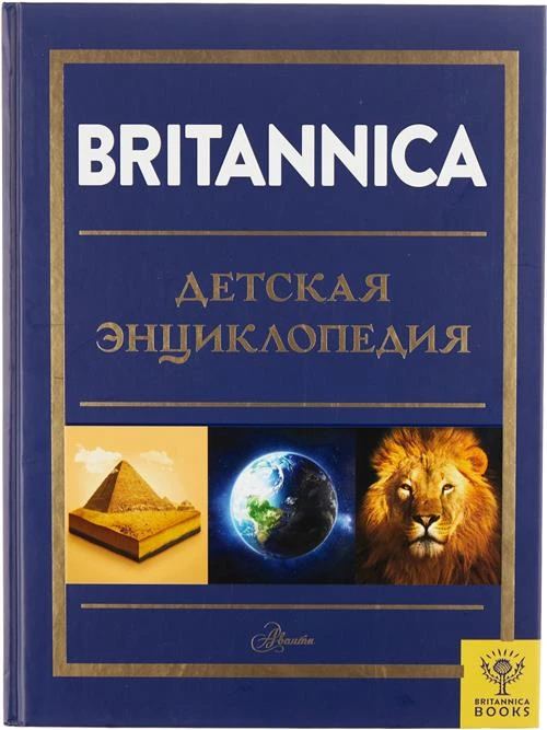 Britannica