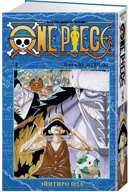 Манга One Piece. Большой куш. Кн.4. Ода Э.