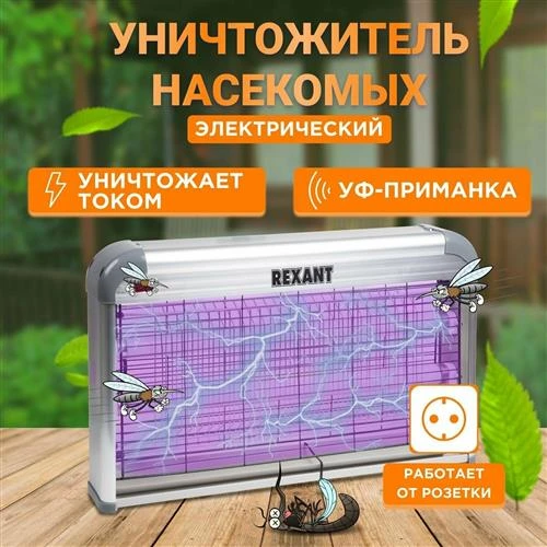 Лампа для уничтожителя REXANT R100 (71-0056)