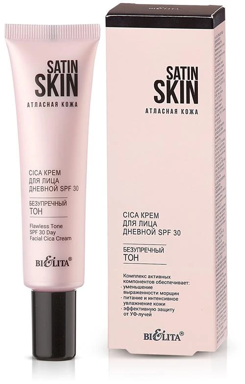 Bielita Крем для лица дневной Cica SPF 30 Satin Skin Безупречный тон