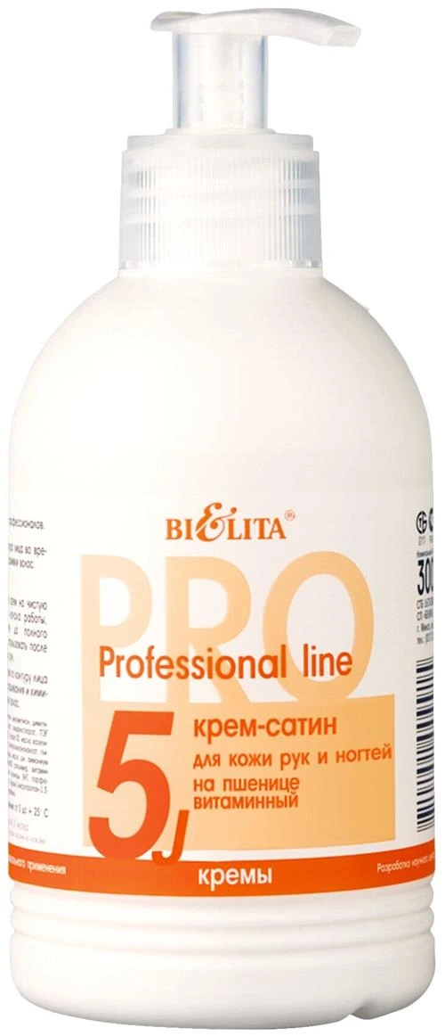 Bielita Крем-сатин для рук и ногтей Professional line Витаминный на пшенице