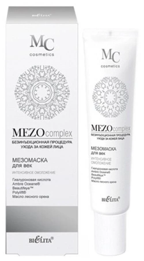 Bielita Маска MEZOcomplex интенсивное омоложение