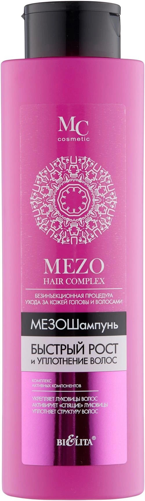 Bielita мезошампунь Mezo Hair Complex Быстрый рост и уплотнение волос