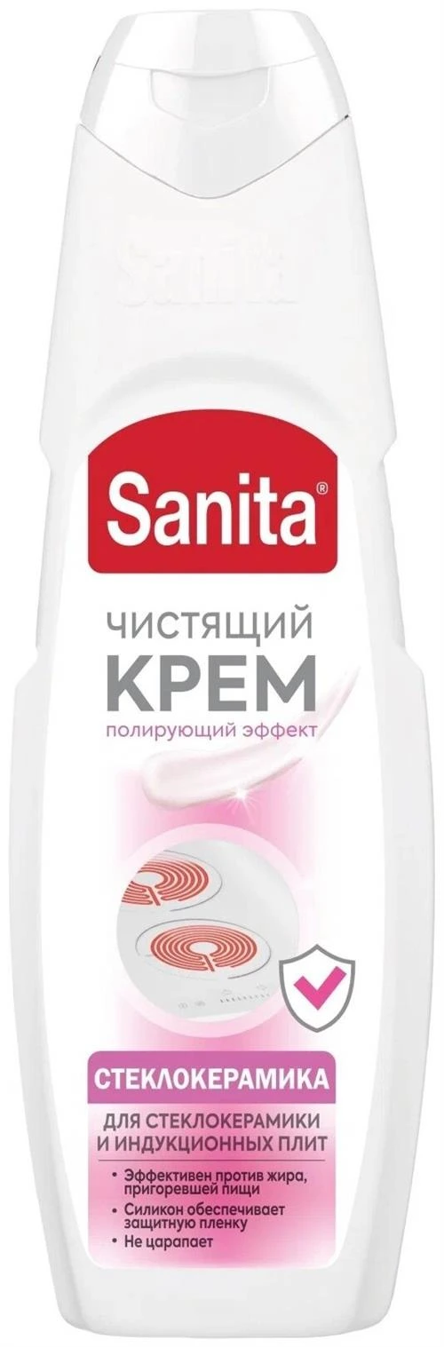 Крем Стеклокерамика Sanita