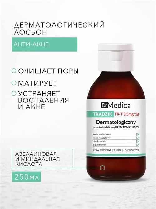 Bielenda Лосьон Dr Medica дерматологический анти акне