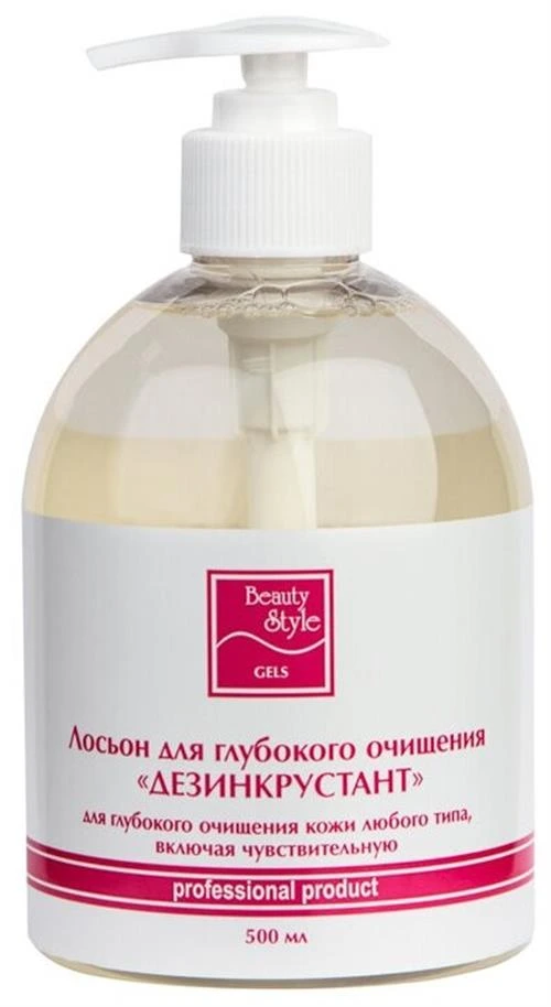 Beauty Style лосьон для глубокого очищения Дезинкрустант Deep Cleansing lotion