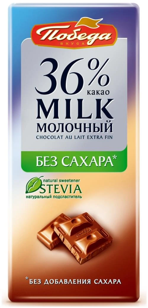 Кондитерская плитка Победа вкуса молочный 36% без сахара