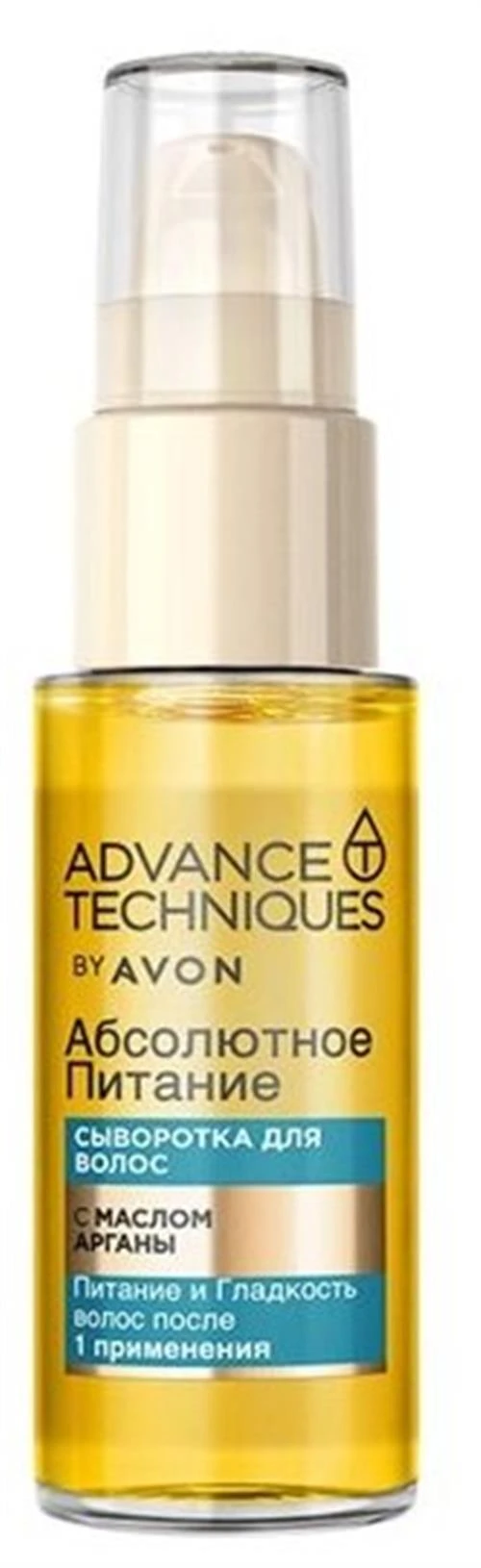 AVON Advance Techniques Сыворотка для волос Абсолютное питание c маслом арганы