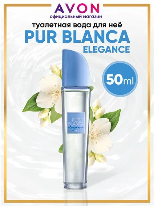 AVON туалетная вода Pur Blanca