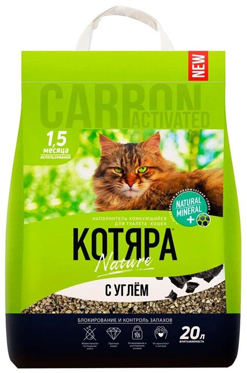 Комкующийся наполнитель Котяра Классический