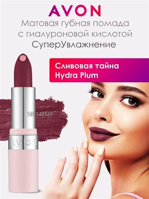 AVON Сатиновая помада для губ