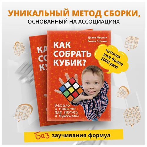 Книга Rubik